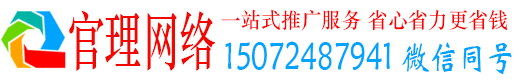 福清官理百度搜索推广